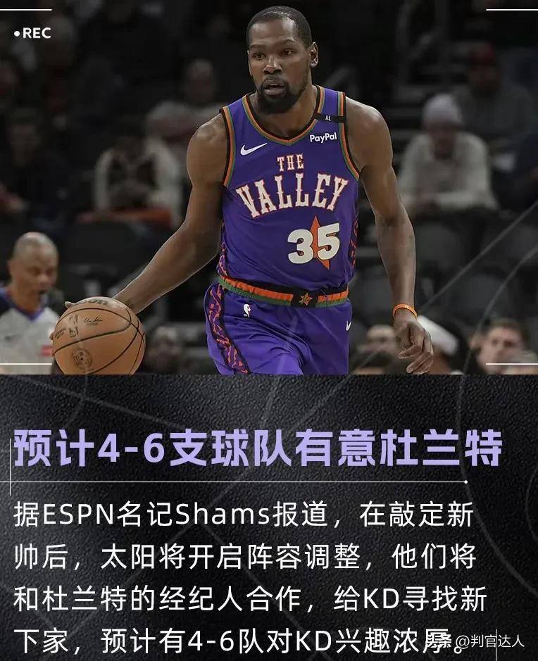 杜兰特复出首战，迎来胜利状态火爆，迎来胜利成为焦点！